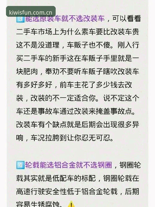 奇异果体育注册全攻略：5个常见问题实用解答与避坑指南