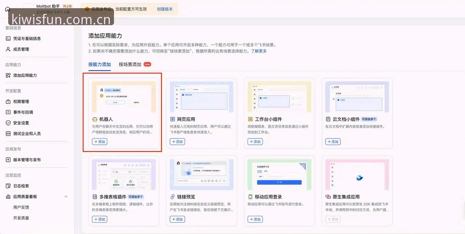 奇异果体育登录安装全流程深度评测：从下载到实战的完整指南