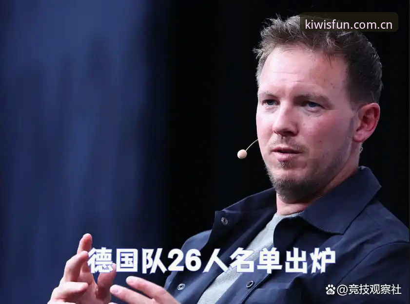 奇异果体育手机版教程 德国队世界杯名单新老交替vs稳定阵容:诺伊尔回归与卡尔入选的深度分析与投注策略